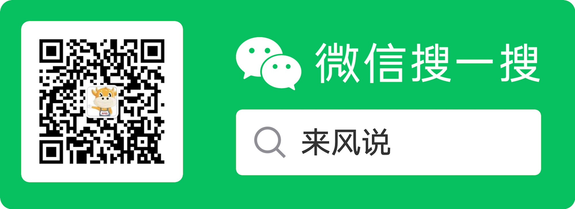 nephen wechat